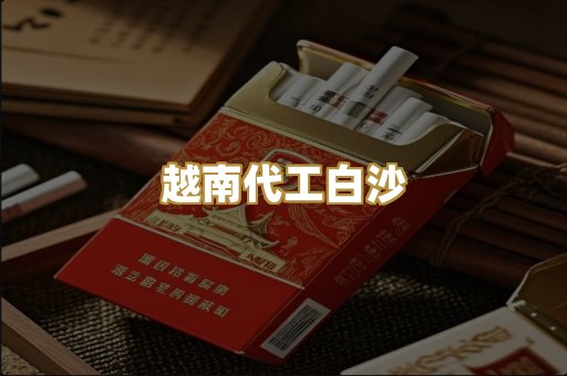 云霄爆珠烟